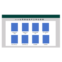 美瑞欧 安全生产工作公司公示墙 KT板 带黑边框 1300*900mm 5mm 定制件(单位:张)货期4天