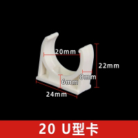 奥托多尔 PVC固定U型卡扣 线管卡扣 4分线卡 20mm 白色 200只/包(单位:包)