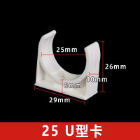 奥托多尔 PVC固定U型卡扣 线管卡扣 6分线卡 25mm 白色 200只/包(单位:包)