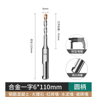 艾克心 圆柄两坑两槽冲击钻头 圆柄6x110mm 2支/套 3套/组(单位:组)