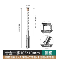艾克心 圆柄两坑两槽冲击钻头 圆柄10x210mm 6支/组(单位:组)