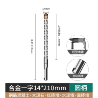 艾克心 圆柄两坑两槽冲击钻头 圆柄14x210mm 6支/组(单位:组)