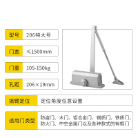 美瑞欧 液压缓冲闭门器 206定位 门宽≤1500mm 承重105-150kg 孔距206*19mm(单位:个)