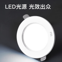 佛山照明 LED筒灯嵌入式孔灯防眩客厅天花灯2.5寸6W白光孔径75mm(单位:个)
