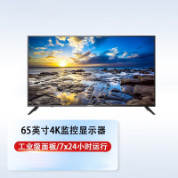 大华(alhua) 显示屏 65寸监视器 DH-LM65-F400(单位:个)货期5天