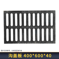 Hittery 球墨铸铁沟盖板 400*600*40mm E600(过重35吨)(单位:块)不含卸货