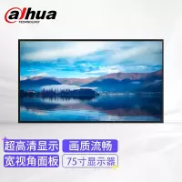大华(alhua) 显示屏 75寸监视器 DH-LM75-S400(单位:个)货期5天