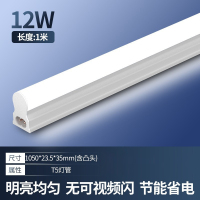 佛山照明(FSL) T5一体支架灯管 启凡二代全塑一体化 1米12瓦 白光 25支/箱(单位:箱)