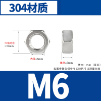 艾克心 304不锈钢六角螺母 M6 304材质 50颗/包 (单位:包)