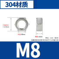 艾克心 304不锈钢六角螺母 M8 304材质 20颗/包 (单位:包)