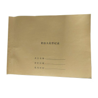 Hittery 来人来访登记表 封皮黄牛皮115g 宽29.7*高21cm 100本/组 定制(单位:组)货期7天