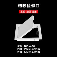 艾克心 磁吸检修口 400*400mm 铝合金边框 镀锌板 适用于开孔400*400mm(单位:套)