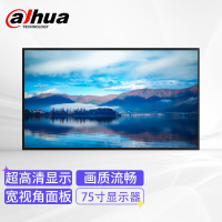 大华(alhua) 显示屏75寸监视器 DH-LM75-S400(单位:个)货期5天