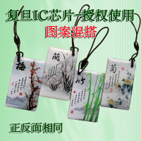 奥托多尔 IC滴胶卡门禁卡IC卡 1个复旦IC-梅兰竹菊混搭 授权卡 50*30mm(单位:个)