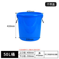 艾克心 水桶 升级加厚50L 蓝无盖 装70斤水(单位:个)