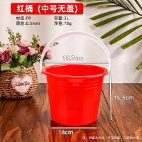 艾克心 塑料调漆桶手提涂料防水桶 中号无盖 3升 19.7CM*15.5CM*14CM 10个/件(单位:件)
