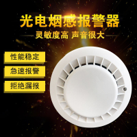 美瑞欧 点型光电感烟火灾探则器(不含底座) JTY-GD-9002A (单位:个)