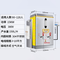 艾克心 全自动电热开水器 发泡保温省电款 二级过滤 150L/15KW 380V 适用90-120人(单位:台)