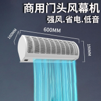 艾克心 风幕机 离心式门头风帘机 0.6米省电大风量按键款600MM*160MM*190MM(单位:台)