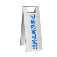 美瑞欧 A字牌提示牌不锈钢201材质 宽220*高600mm 含印制logo UV印制 定制(单位:个)货期7天
