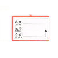 Hittery 磁吸卡槽 磁性 标签牌 10X15cm四磁 红色 1000个/组(单位:组)货期4天