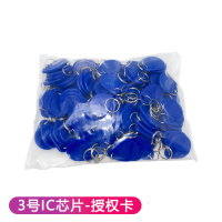 奥托多尔 门禁卡 3号IC芯片-授权卡41X33X4.3MM 100个/包(单位:包)