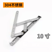 美瑞欧 304不锈钢滑撑塑钢窗风撑断桥铝合金窗户限位器平开门窗铰链 10寸 250长22槽17.5叠高 2个/对(对)
