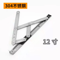 美瑞欧 304不锈钢滑撑塑钢窗风撑断桥铝合金窗户限位器平开门窗铰链 12寸300长22槽17.5叠高 2个/对(对)