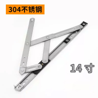 美瑞欧 304不锈钢滑撑塑钢窗风撑断桥铝合金窗户限位器平开门窗铰链 14寸350长22槽17.5叠高 2个/对(对)