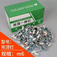 奥托多尔 U型 吊顶针 M6吊顶钉100颗/盒(单位:盒)