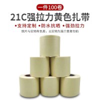 奥托多尔 空调包扎带 21C 强拉力黄色一箱(100卷) 宽度6cm左右 长度9米左右(单位:箱)