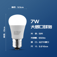汇特益 LED球泡 E27螺口 [7w 白光6500K](单位:个)