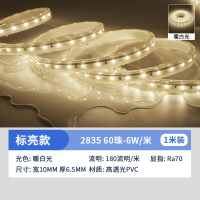 序号3 雷士 LED灯带 2835单排 暖白 [60珠/米]20米/卷(单位:卷)