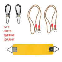 Hittery 不锈钢EVA软板户外秋千配件 黄板绳子款一套(单位:套)