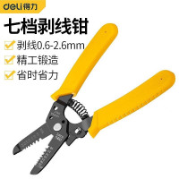 得力(deli) 剥线钳(0.6-2.6mm ) DL2607C 5把/组(单位:组)货期4天