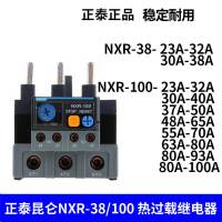 序号625 正泰 热过载保护器 NXR-100 80A-100A(单位:个)