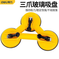 序号56 得力(deli) 三爪玻璃吸盘 DL-XP03(单位:个)货期4天