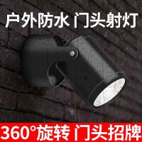 汇特益 LED户外防水门头招牌射灯 [20W]黑色白光6000K色温 [防水] (单位:个)