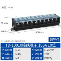 奥托多尔 TD系列接线端子排 TD-10010 10节 100A 660V M8 6-25mm² 铜导件( 单位:个)