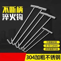 Hittery 不锈钢井盖钩子卷帘门拉钩 304材质 长100厘米(粗10MM不锈钢)钝头(单位:个)