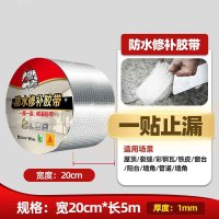 序号428 Hittery 自粘防水胶带 1.0mm防水胶带(宽度20cm*5m)(单位:卷)