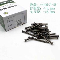 奥托多尔 高强度黑色圆钢钉 水泥钉3.4*50mm 65#钢 400g/盒(约108个) (单位:盒)