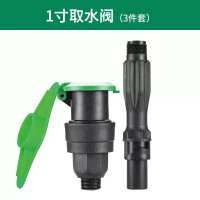汇特益 园林绿化快速取水阀取水器塑料 1寸取水阀三件套/套 (单位:套)
