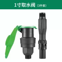 汇特益 园林绿化快速取水阀 取水器塑料 1寸取水阀三件套/套(单位:套)