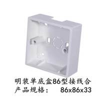 汇特益 底盒 86型 明装单底盒 86 x 86 100个/包(单位:包)