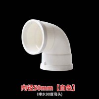 奥托多尔 排水管接头管件配件 PVC弯头 50mm 10个/组(单位:组)