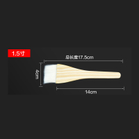 美瑞欧 羊毛刷 1.5寸 2把/组(单位:组)
