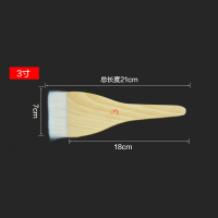 美瑞欧 羊毛刷 3寸 2把/组(单位:组)