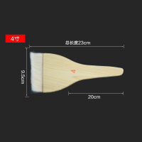 美瑞欧 羊毛刷 4寸 2把/组(单位:组)