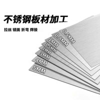 Hittery 304不锈钢板/150mm*150mm厚0.8mm 2B面 (单位:张)货期7天